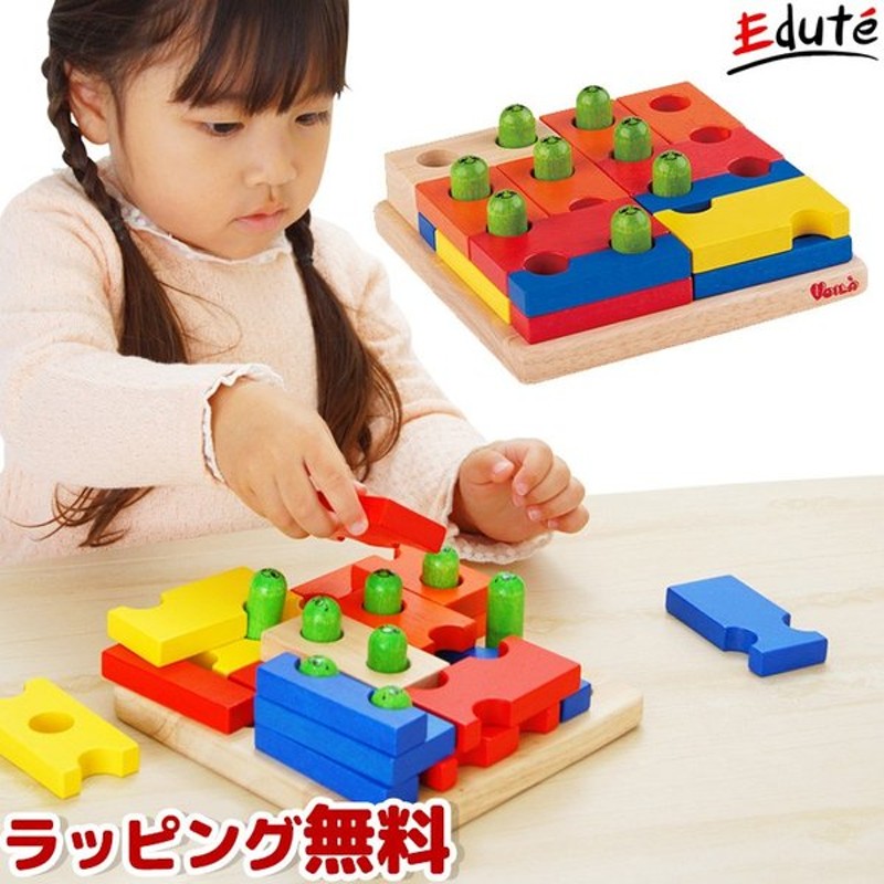 おもちゃ 知育玩具 3歳 4歳 誕生日 プレゼント 知育 木のおもちゃ 男 女 ランキング パズル 脳トレ ボイラパズル１ ボイラ Voila 通販 Lineポイント最大0 5 Get Lineショッピング