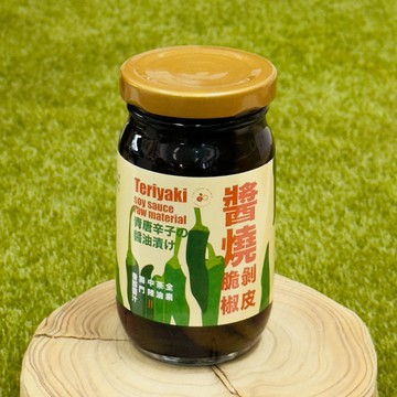 【聖果蜜多】醬燒剝皮辣椒 230克｜辣椒 調味料 煮湯 涼拌 清炒 台灣台東特產