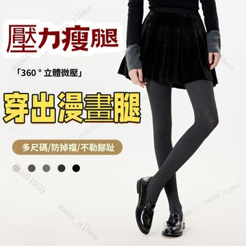 台灣發貨❤️高個子加長打底褲襪 秋冬加大碼豎條紋連褲襪 磨毛加厚連腳襪 刷毛保暖高腰收腹顯瘦提臀大長腿絲襪