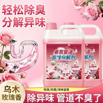 🛒臺灣24h🌳【花香型】管道異味分解劑馬桶地漏下水道除惡臭異味留香分解異味