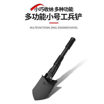 戶外折疊工兵鏟多功能小號錳鋼鐵鍬便攜式鋤頭探險應急求生裝備