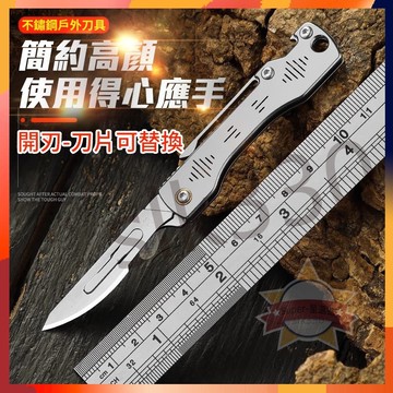 【臺灣12h出貨】 不鏽鋼美工小刀 便攜摺疊刀  摺疊美工刀 鑰匙扣刀 鋒利美工刀 折疊美工刀 折疊刀 不鏽鋼美工刀現貨