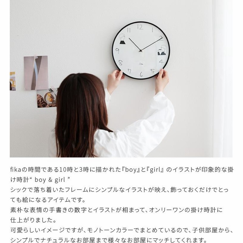掛け時計 電波時計 おしゃれ 北欧 友澤健太郎 イラスト 手書き かわいい ナチュラル シンプル カフェ風 壁時計 壁掛け時計 新築祝い Fika Boy Girl 通販 Lineポイント最大0 5 Get Lineショッピング