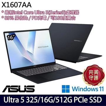 ASUS X1607AA-0031B325(Ultra 5 325/16G/512G SSD/16吋WUXGA/W11)