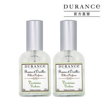 DURANCE朵昂思 枕頭香水二入組-馬鞭草(50mlX2)