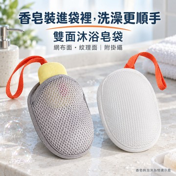 🅱️新款肥皂起泡網肥皂袋洗澡洗麵奶沐浴香皂專用網袋收納清潔沐浴球 TVGW