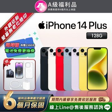 【福利品】Apple iPhone 14 Plus 智慧型手機