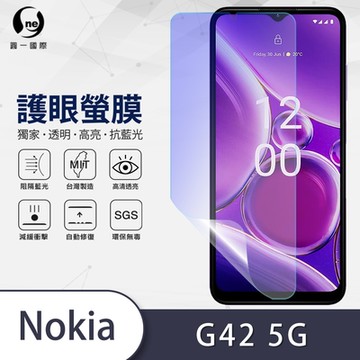 (台灣製)【o-one】護眼螢膜 Nokia G42 5G 全膠螢幕保護貼 手機保護貼
