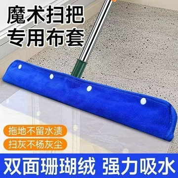 💖新品✨臺灣出貨✨魔術掃把加厚拖布套吸水耐用乾溼兩用廚房臥室角落可換洗除塵神器