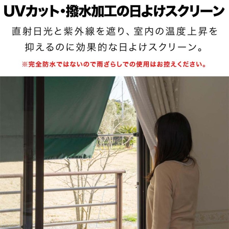 1年保証 日よけ シェード オーニング 幅 2m 突っ張り式 取付け高さ1.2m〜3mまで サンシェード 屋外 UVカット 99% 撥水 送料無料  通販 LINEポイント最大0.5%GET LINEショッピング