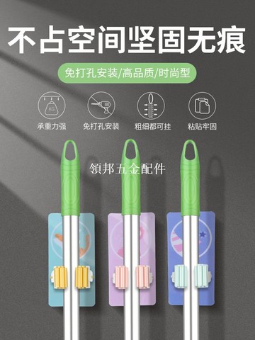 家用拖把挂钩免打孔扫把收纳架居家白色无痕粘钩夹拖把耐用神器[領邦五金配件]