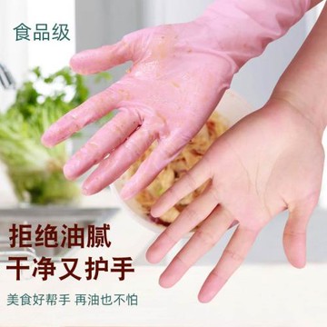 一次性洗碗手套女加長廚房清潔餐飲加厚丁腈橡膠乳食品級家務耐用