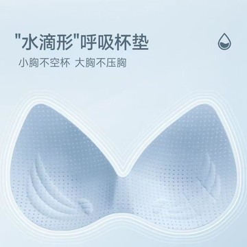 驚爆價格開賣💰海雷斯超薄冰絲面膜內衣女小胸聚攏上託無鋼圈無痕美背睡眠文胸罩CM9E