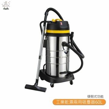 順帆〈WDS-60 工業乾濕兩用吸塵器60L〉工業用吸塵器 雙層過濾 吸力強 乾濕兩用 多功能吸塵器【APP滿額下單10%點數(單一帳號最高5000點)】1/31止