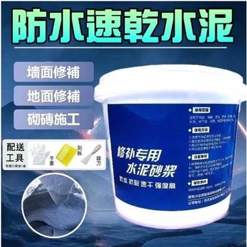 水泥 補土 水泥補土 地面修補 快幹堵漏王 速干 防水補漏 填縫泥 家用快乾水泥填縫 修補水泥 防水水泥 堵漏王71