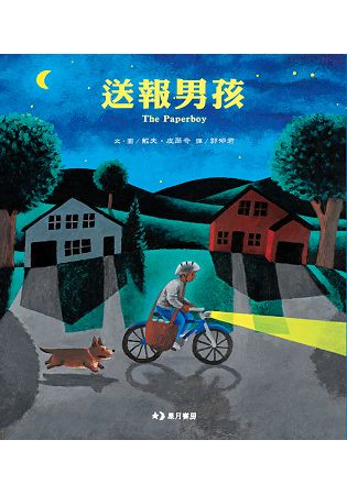 送報男孩