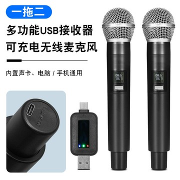 跨境USB無線動圈麥克風 唱歌直播教學音響演出話筒 手機電腦通用【北歐家居生活】