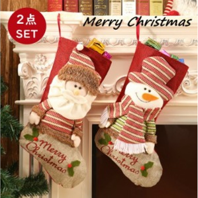 クリスマスソックス 靴下 2点セット お菓子入り クリスマス プレゼント袋 クリスマスソックス サンタ靴下 クリスマスツリー飾り 装飾 サ 通販 Lineポイント最大10 0 Get Lineショッピング