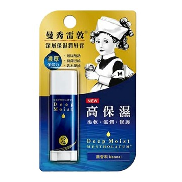 曼秀雷敦 深層保濕潤唇膏 無香料 4.5g【康鄰超市】