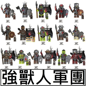 2939 樂積木【當日出貨】第三方 強獸人 16款任選 含頭盔 武器 魔戒 中古 半獸人 TV6407 TV6408 徵