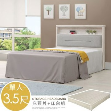 Homelike 喜家居單人3.5尺床片床台組-附插座(2541)