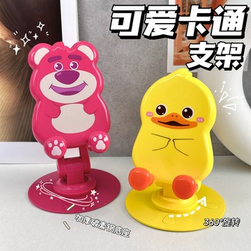 【臺灣-出貨】可愛手機支架桌麵金屬旋轉懶人平闆卡通通用支撐架可陞降追劇直播