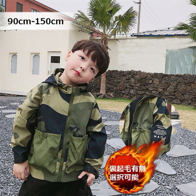 送料無料 男の子キッズジャケット マウンテンパーカー 子供服アウター 迷彩柄ウィンドブレーカー ベビー服ブルゾン ジャケット可愛い 裏起毛 90 150cm 通販 Lineポイント最大1 0 Get Lineショッピング