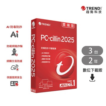 Trend Micro 趨勢科技 PC-cillin 2025 雲端版 二年三台標準盒裝