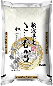 新潟県産こしひかり 10kg 令和4年産