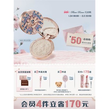 (免運)花知曉小天使浮雕高光自然提亮水光感立體旗艦店