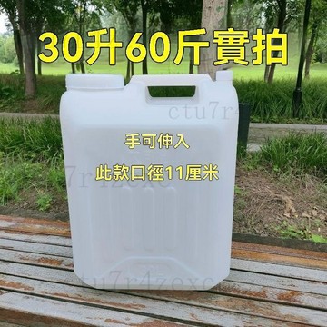 25升30升50斤60斤塑料大桶15升化工大口儲水桶塑料桶水桶油桶酒桶 裝水桶 裝油桶 裝酒桶 裝米桶 儲水桶 儲油桶