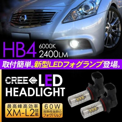 スカイライン V36 H11 LED フォグランプ 9S