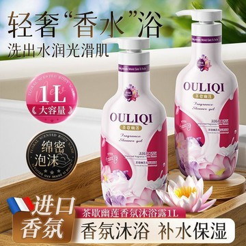 🔥臺灣出貨🔥茶歇幽莲香氛沐浴露2斤大容量大家庭通用花香沐浴露