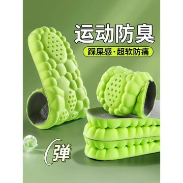 (免運)運動鞋墊防臭防腳氣透氣男女氣墊減震加厚高彈跑步踩屎感超軟防痛