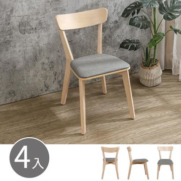Boden-喬芬灰色布紋皮革實木餐椅/單椅/休閒椅/洽談椅/商業椅-洗白木紋色(四入組合)