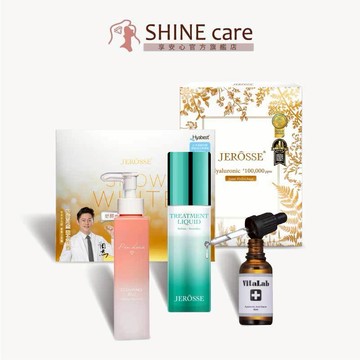 婕樂纖JEROSSE 美顏全系列 推薦優惠組合 【享安心官方旗艦店】