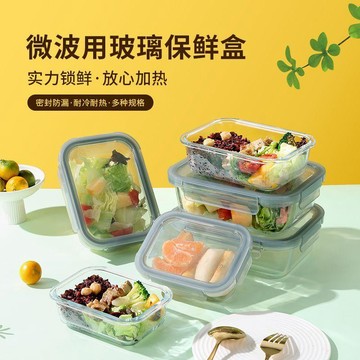 【台灣出貨】玻璃保鮮盒飯盒微波爐加熱上班族學生耐高溫高硼硅加厚密封便當盒分菜盒 食品級保鮮盒 冰箱收納盒