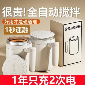 便捷式水杯磁力咖啡杯磁吸智能保溫杯全自動攪拌杯電動搖搖杯充電