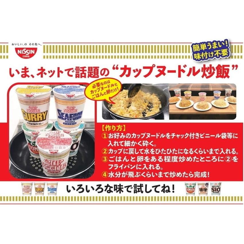 日清食品 シーフードヌードル85ｇ×20個入り 送料無料 訳あり