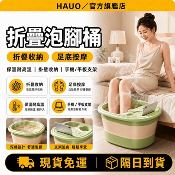 HAUO🏆可摺叠 免安裝泡脚桶🏆泡腳桶 洗腳桶 摺疊洗腳桶 家用可折疊泡腳桶 足浴盆 按摩洗腳盆 收縮足浴桶 按摩泡腳桶