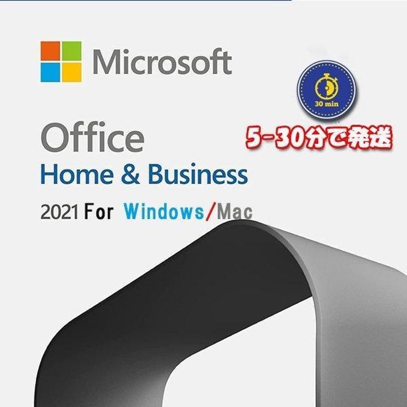 Microsoft Office 多かれ Home and Business 2010 Word/Excel/Outlook/PowerPoint /OneNote