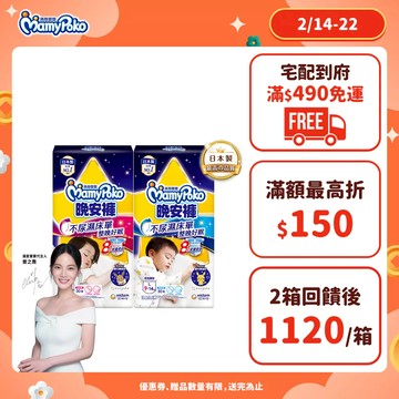 滿意寶寶 寶可夢系列晚安褲 (男/女款) (L-3XL) 箱購 #褲型尿布 #紙尿褲 #夜用尿布 │嬌聯官方旗艦店