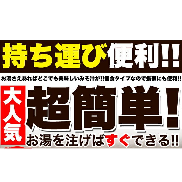 即席 みそ汁 ４種 約900ｇ 約75食分 あさり風味 わかめ 油あげ しじみ風味 1000円 ポッキリ ポイント消化