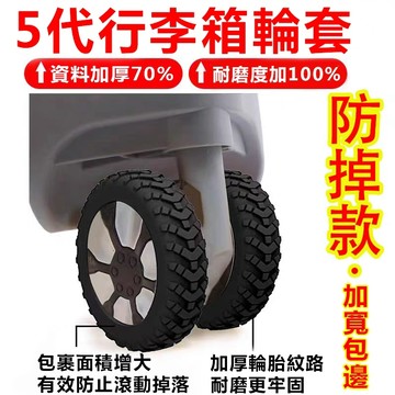 【高品质清倉】新款升级加厚行李箱轮子橡胶保护套拉杆替换硅胶耐磨滑轮配件防滑