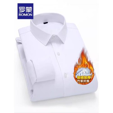 【直降】羅蒙男士加絨保暖竹漿纖維長袖襯衫2025冬季商務純色襯衣