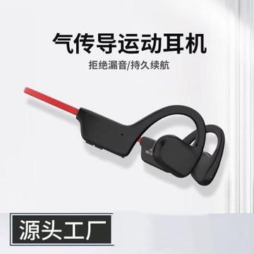 跨境新品氣傳導藍牙耳機亞馬遜AS20開放式骨傳導概念不入耳運動