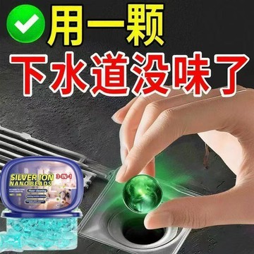 💥夯爆了💥【異味剋星】防返臭神器防臭疏通廚房下水管廁所反味除臭德國技術