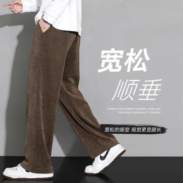 重磅衛褲男春秋款直筒運動褲高級感燈芯絨褲子潮流簡約寬松休閑褲