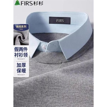 杉杉假兩件襯衫領針織衫春秋季2025新款商務休閑內搭長袖打底毛衣