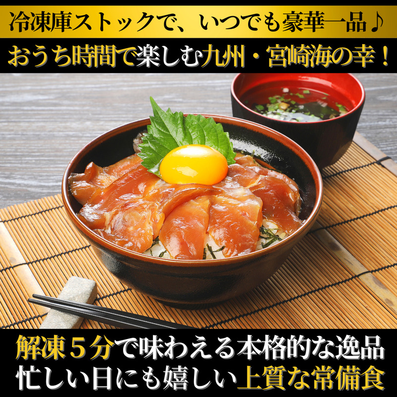 ぶり・真鯛・かんぱち・生アトランサーモンの漬け丼4種食べ比べセット　100g×8袋　N019-ZB060